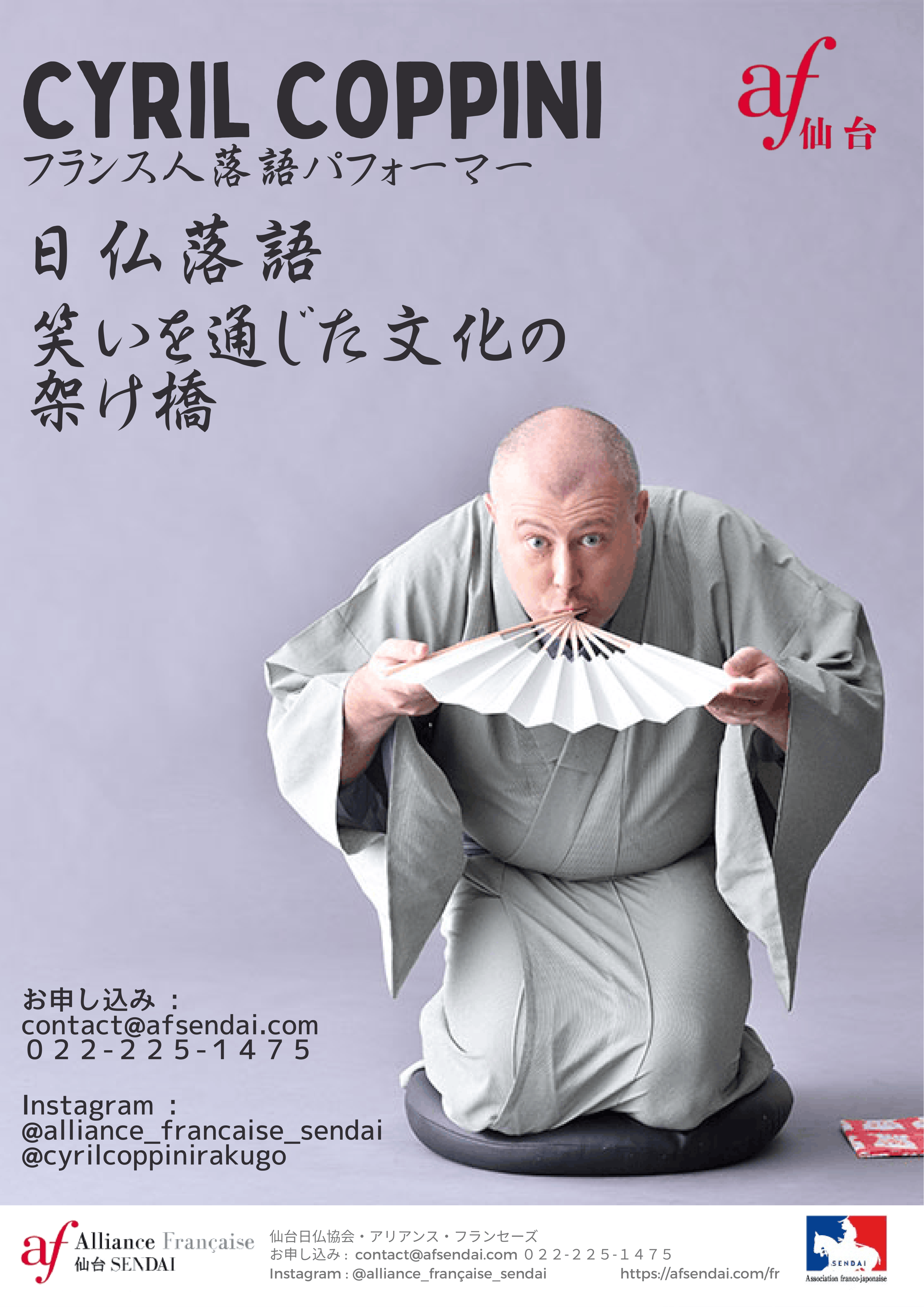 Affiche_Rakugo_1er_octobre-1.png